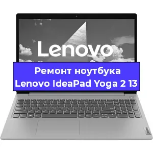 Чистка от пыли и замена термопасты на ноутбуке Lenovo IdeaPad Yoga 2 13 в Перми